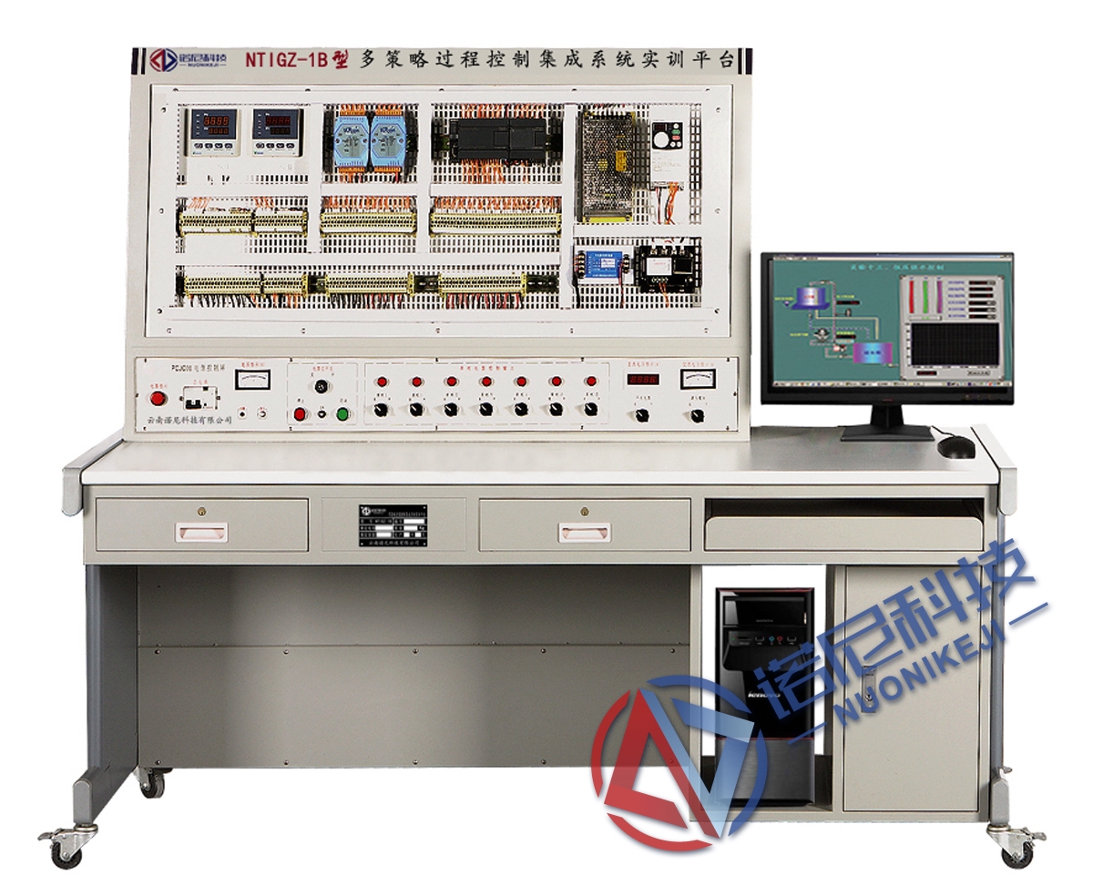 NTIGZ-1B型 多策略过程控制集成系统实训平台