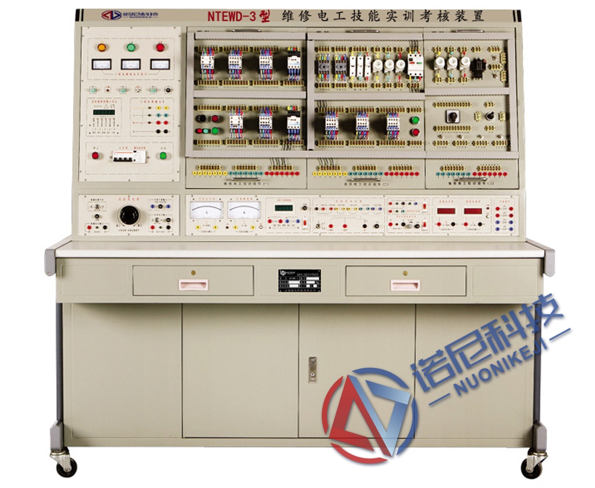 NTEWD-3型 維修電工技能實訓(xùn)考核裝置