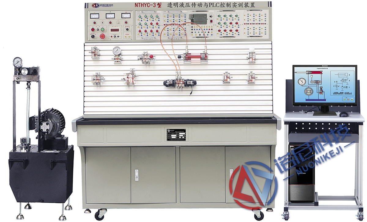  NTHYC-3型 液压传动与PLC实训装置