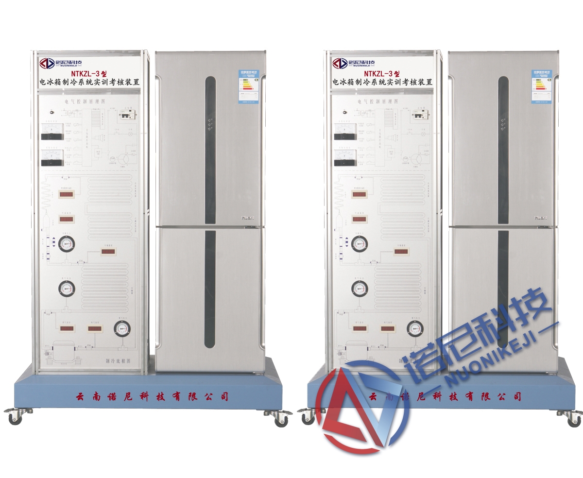 NTKZL-3型 電冰箱制冷系統實訓考核裝置