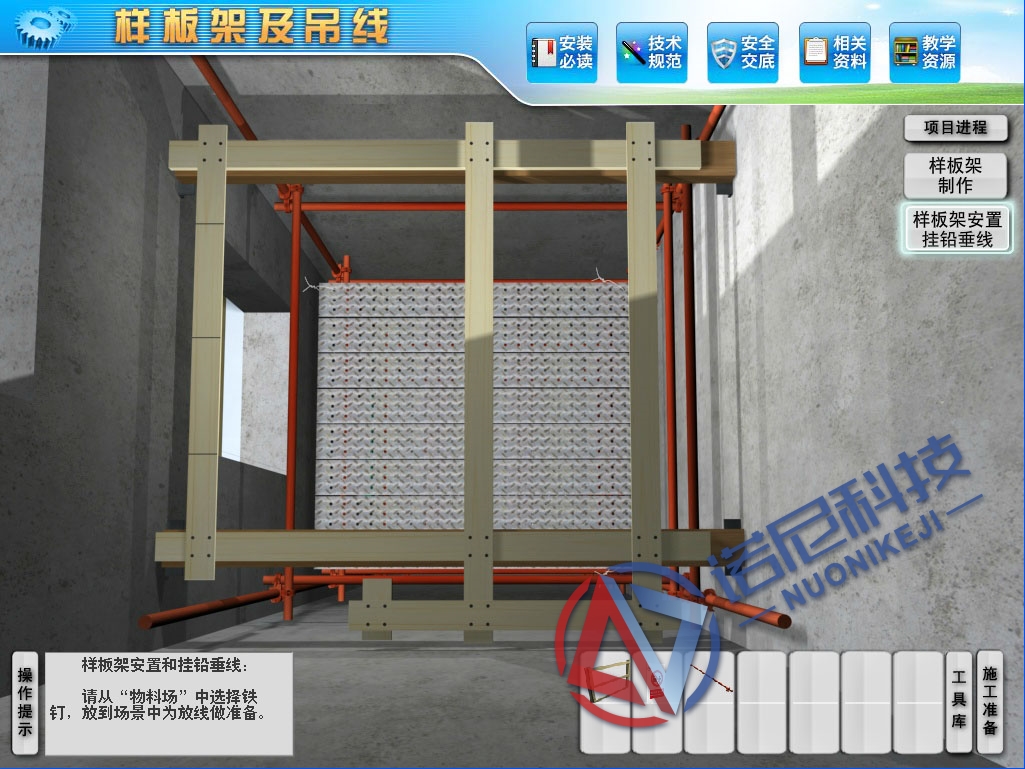 电梯安装仿真实训软件-样板架及吊线
