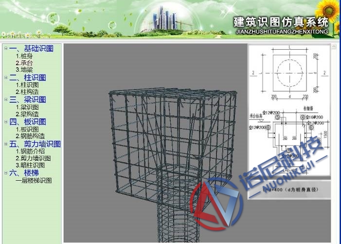 建筑識(shí)圖仿真系統(tǒng)