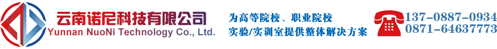 云南诺尼科教设备公司_Logo