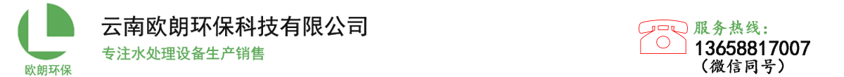 云南歐朗環保_Logo
