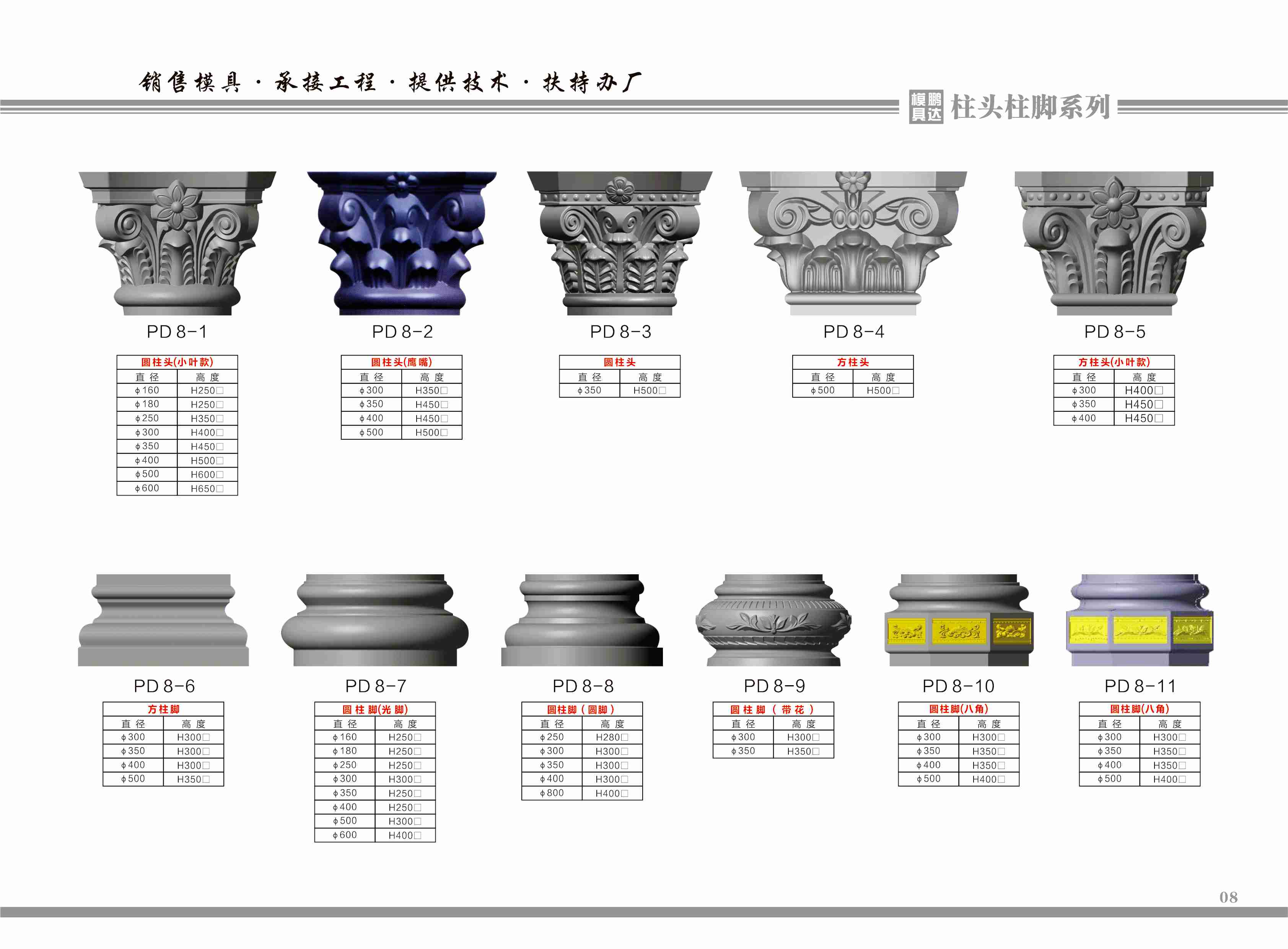 仿木欄桿模具施工時我們應(yīng)該知道仿木欄桿什么知識