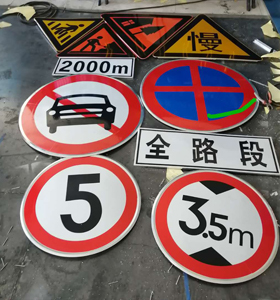 常规的道路交通标志牌都是怎样制作的?标志牌制作流程介绍