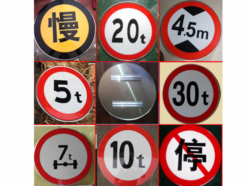 道路交通标志牌