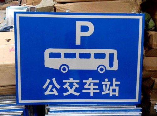 云南交通指示牌生產廠家來介紹,指示牌常見分類與安裝方法