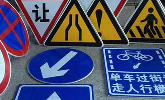 批量定制云南道路交通标识牌有哪些需要注意的事项呢