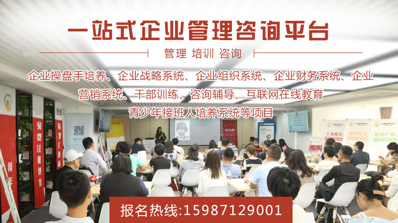 参加企业管理培训班要学以智用