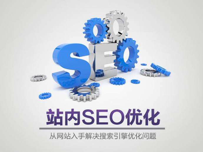 什么是SEO网站推广关键词优化?云南SEO网络公司来分析!