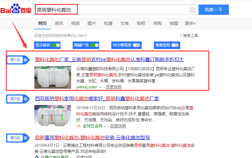 云南网络推广公司为大家推荐塑料化粪池厂家