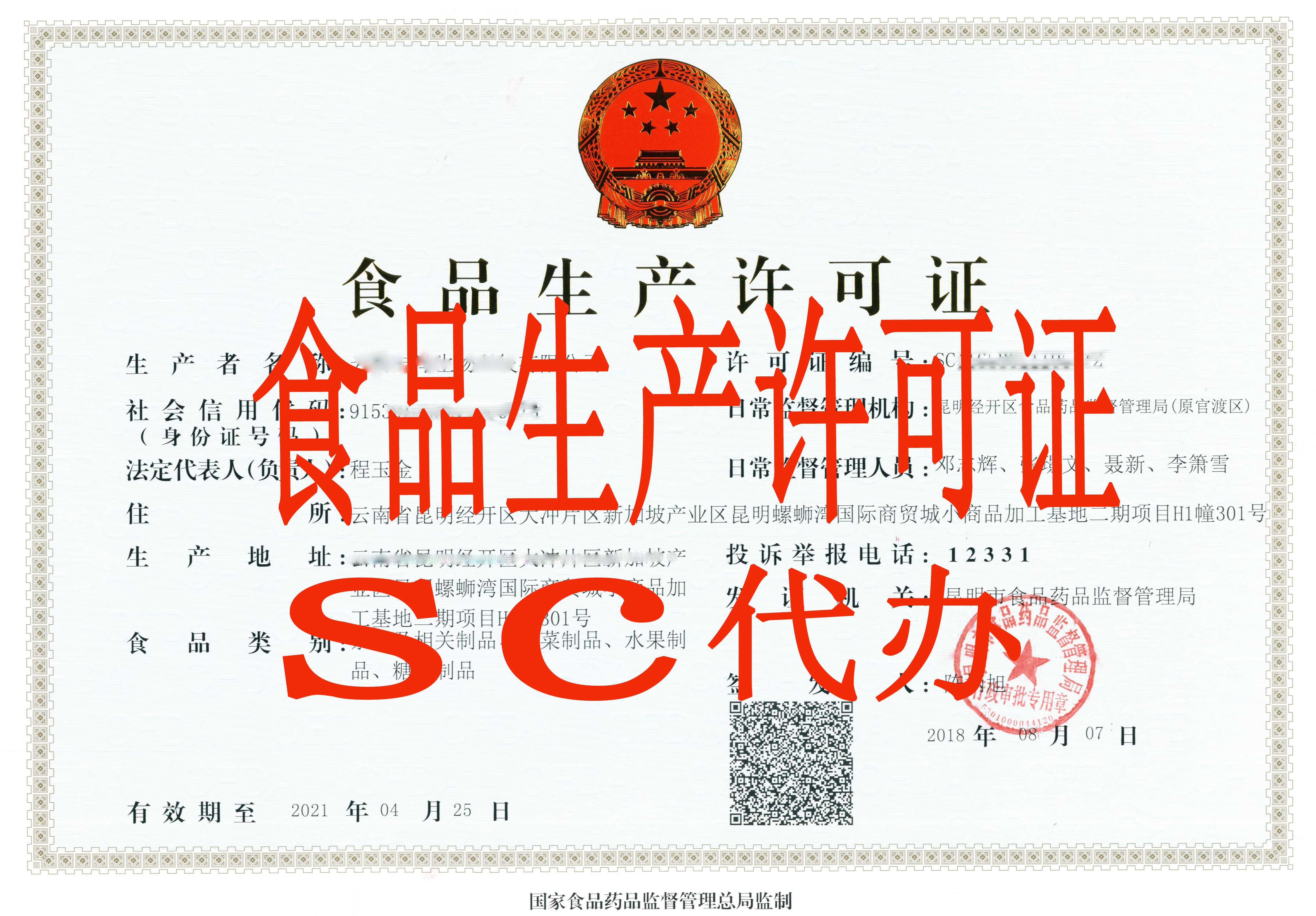昆明食品生产许可证代办公司提醒中秋节需要注意的食品安全意识