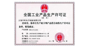 云南生产许可证代办公司介绍如何办理食品生产许可证?需要经过哪些流程?