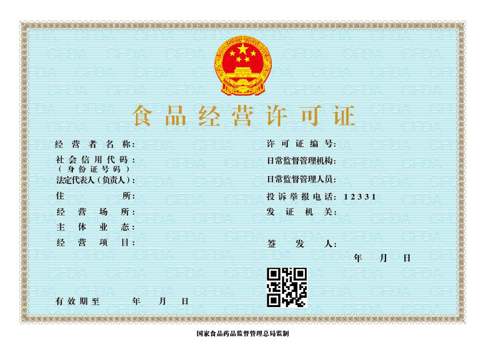云南生产许可证代办公司介绍办理食品生产许可证有什么要求?