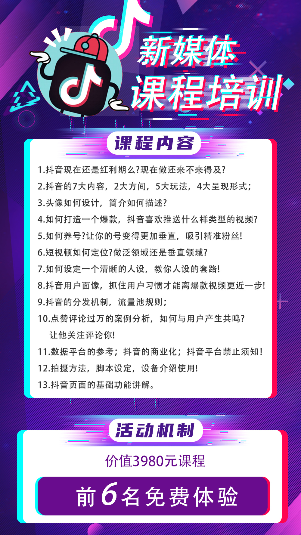 昆明新媒体课程,云南新媒体课程培训