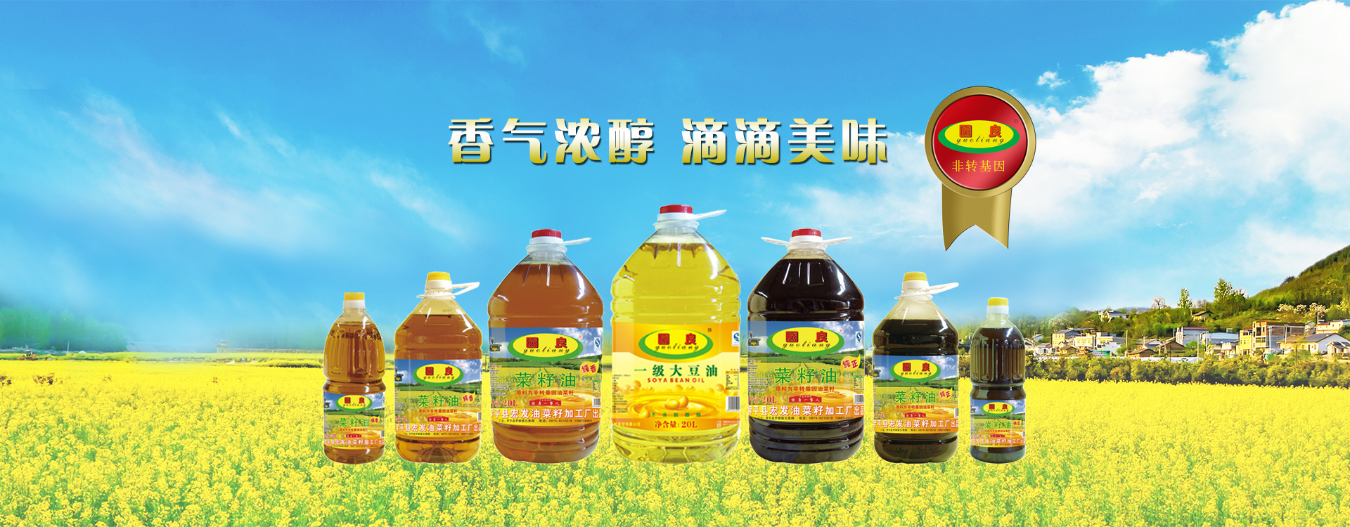 云南粮油公司告诉你菜籽油怎么选？