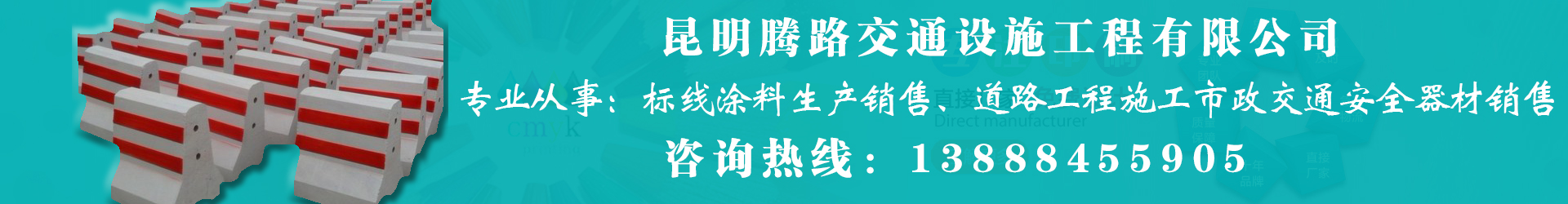 昆明道路交通標線