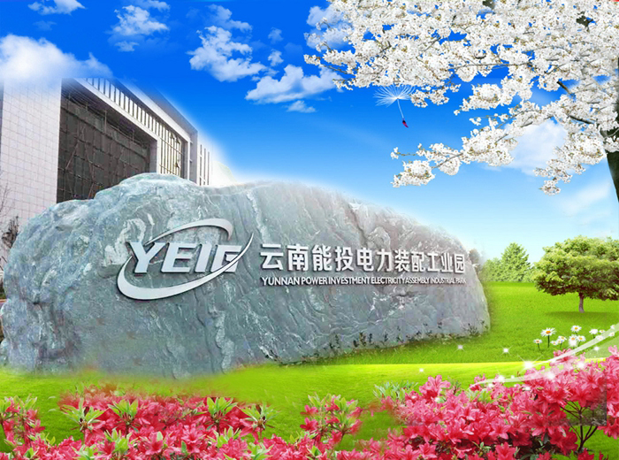 昆明产业园区标识