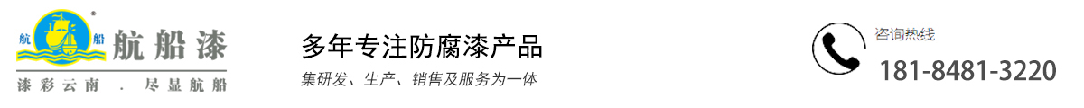 云南万里化工防腐涂料生产厂家_Logo