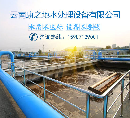 云南医院污水处理设备