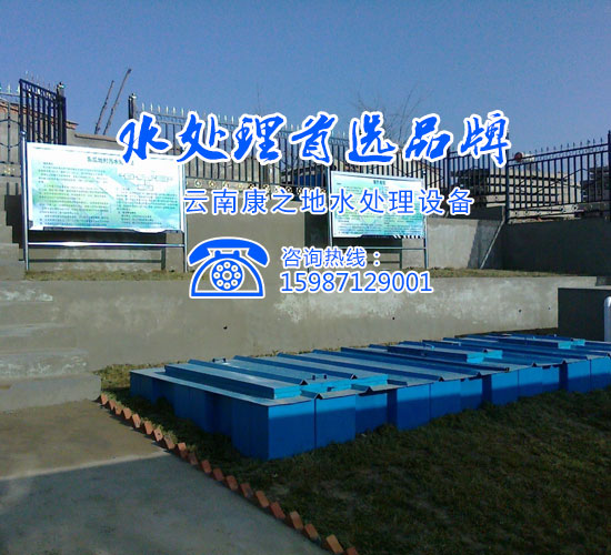 云南一体化污水处理设备 