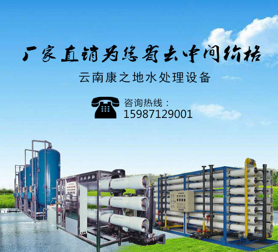 云南城市生活污水处理设备厂家
