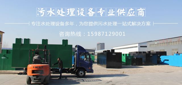 云南养殖污水处理设备公司 