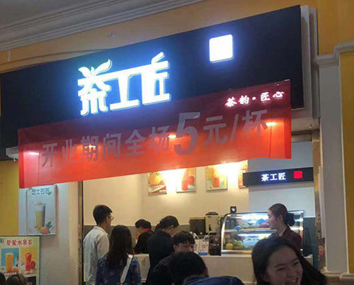 昆明奶茶技术免费培训