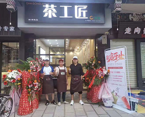 茶工匠红河建水店