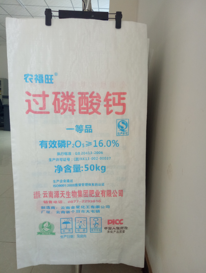 怎样防止塑料编织袋老化?云南塑料编织袋厂家给您几点建议