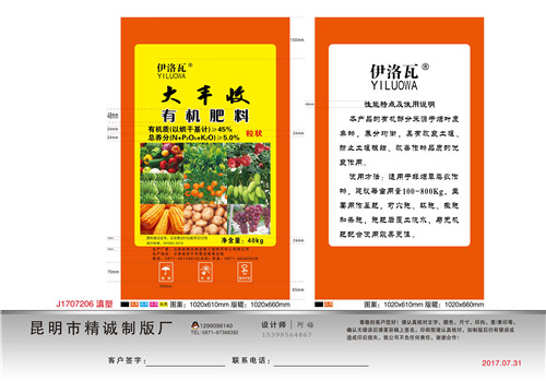 昆明塑料编织袋公司