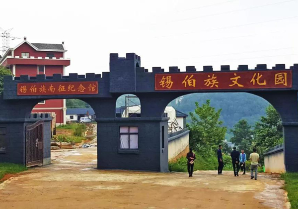 锡伯族文化园