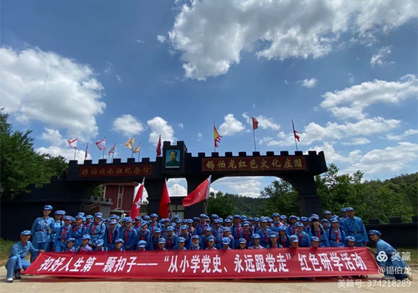 党建活动基地