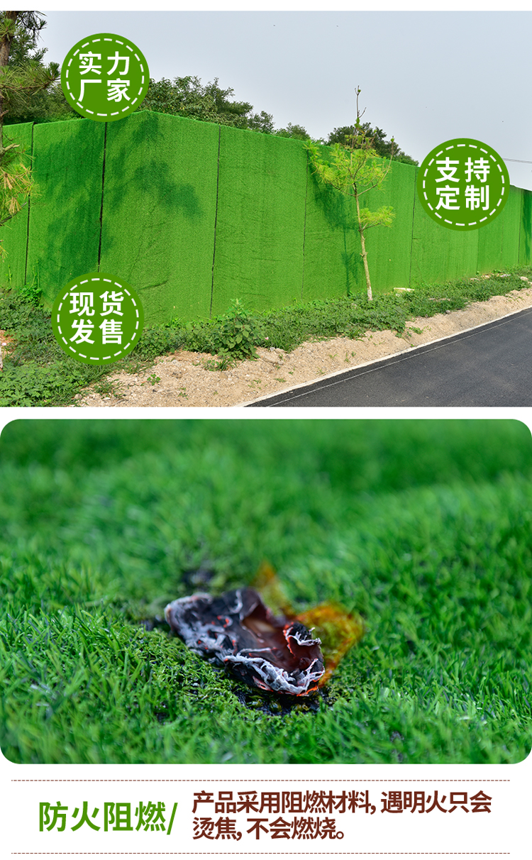 人工草坪圍擋