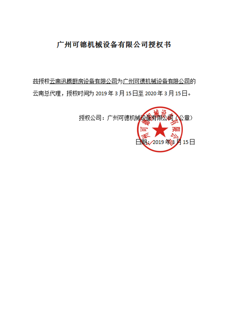 云南九州官方网站(中国)股份有限公司厂家