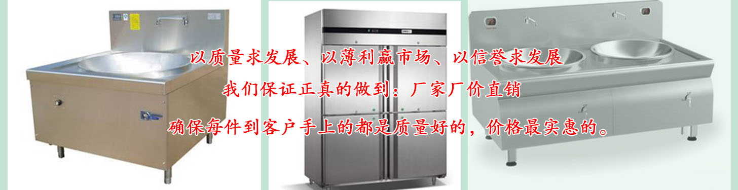 告诉你云南厨房设备为什么能耐腐蚀呢