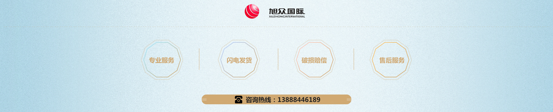 云南旭眾機械設備有限公司四大服務