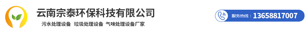 云南宗泰環保_logo