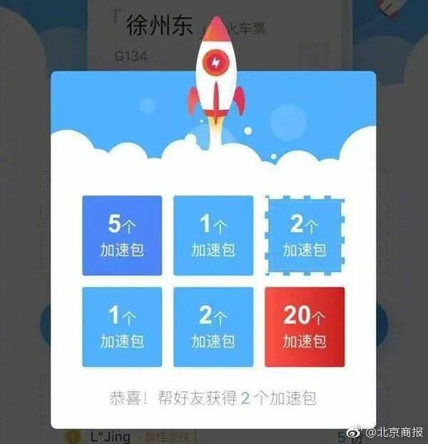 学校饭堂承包厂家分享12306总算启动自动抢票功能了!!!