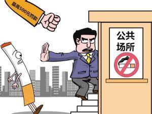 深圳开出首例控烟罚单 福州承包学校食堂厂家惊叹罚金有3万!