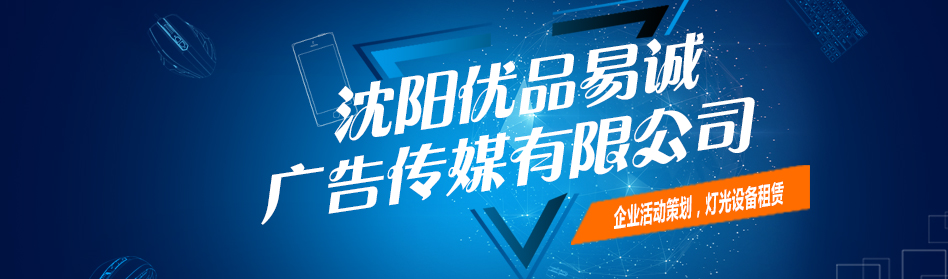 沈阳企业活动策划公司带您走进“沈阳-——锦州”专列！