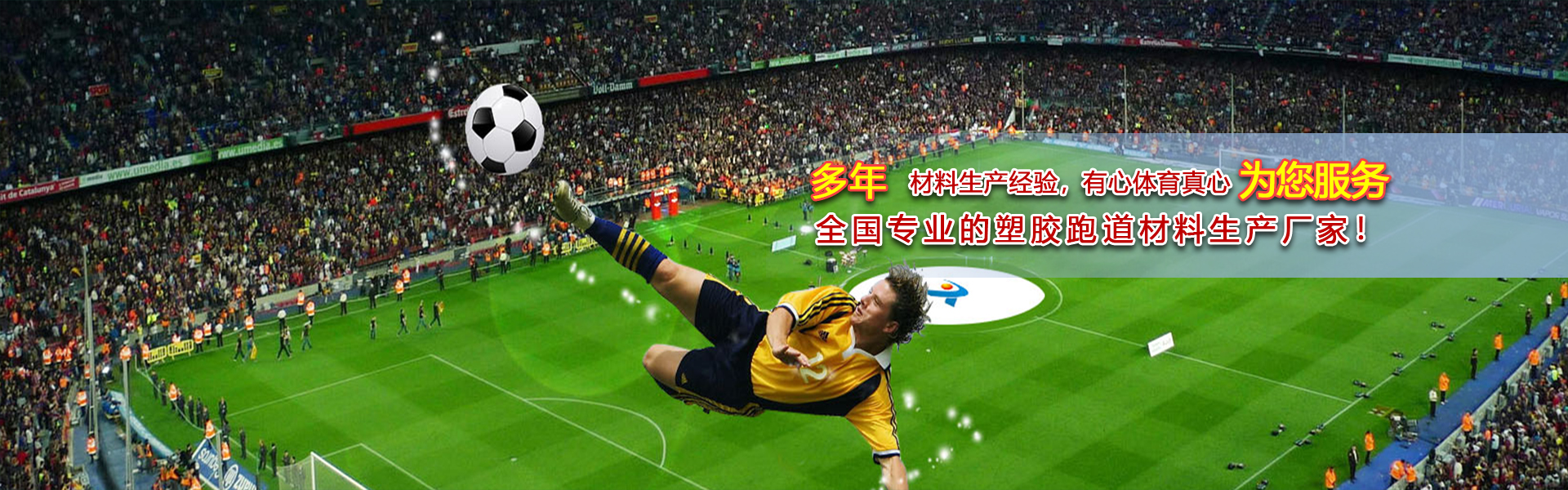 硅pu籃球場造價