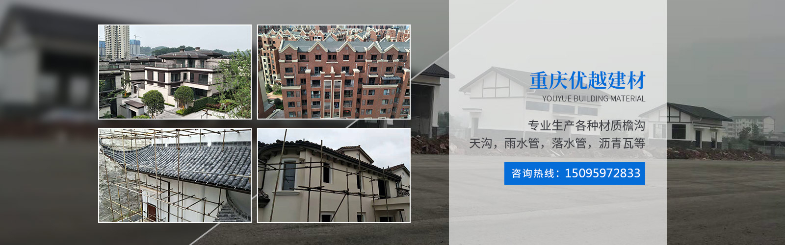 重慶彩鋁天溝