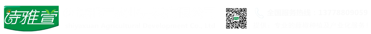 四川詩雅萱農業開發有限公司_Logo