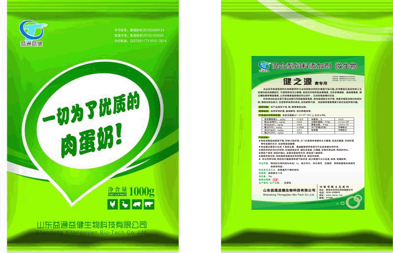上海肉禽专用最好的饲料添加剂健之源