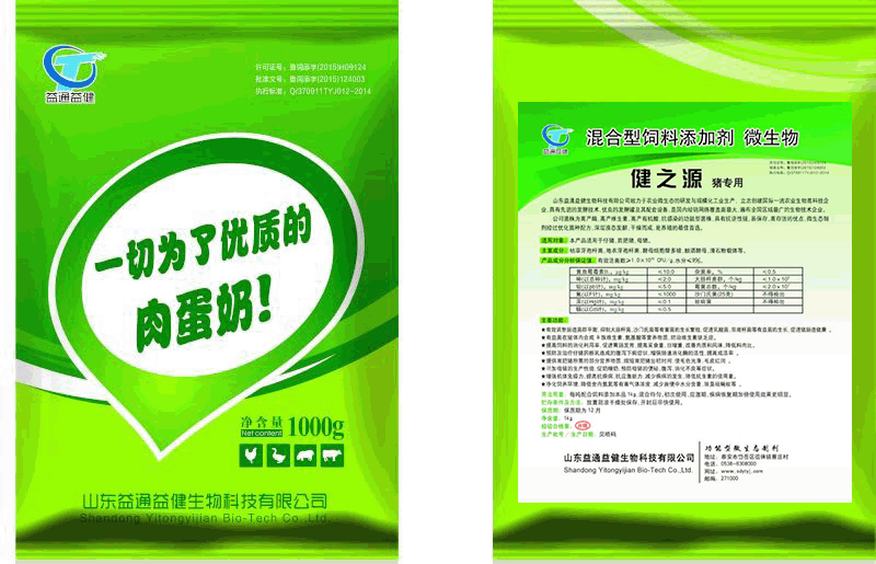 山东饲料添加剂品牌健之源专业供可以增加母猪生产性能的微生态制剂