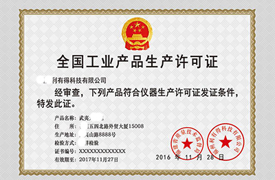 《云南省人民政府關于進一步壓減昆明工業生產許可證管理目錄和簡化審批程序的決定》