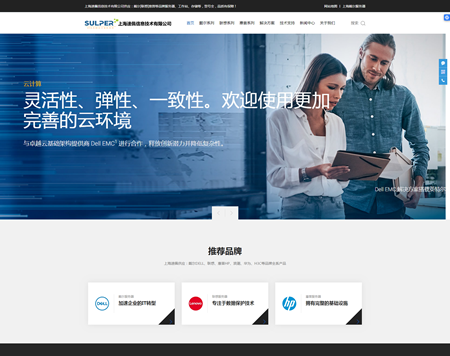 上海速佩信息技术有限公司