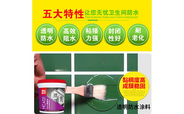 福州衛生間透明防水膠